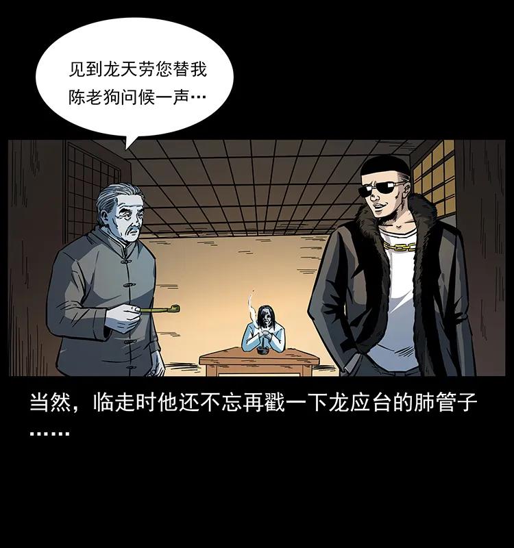 173 踏入龙家73