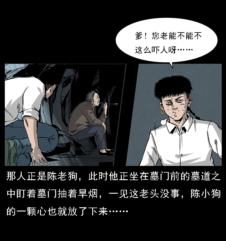 061 河妖12