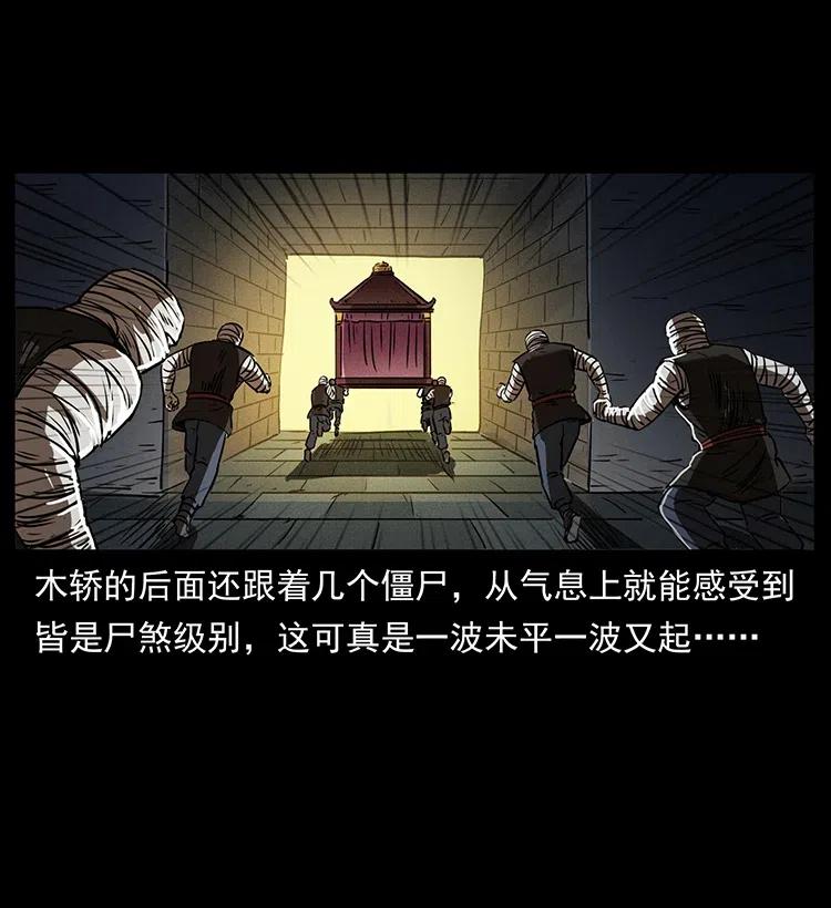 330 天化尸王47