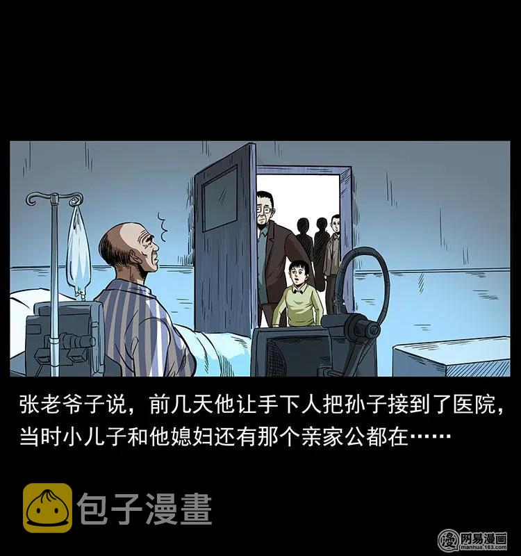 154 怪病55