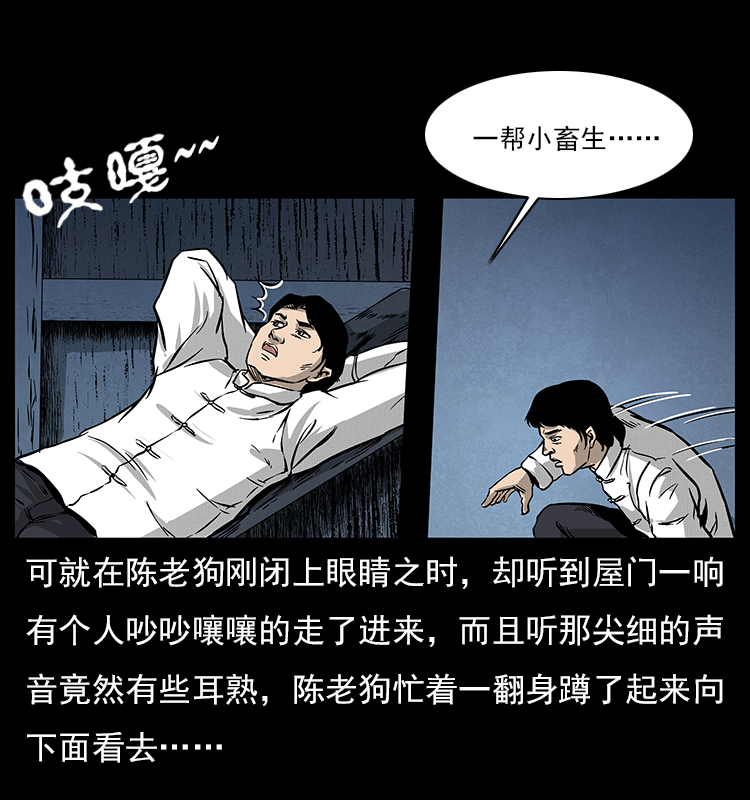 060 灰仙儿传20