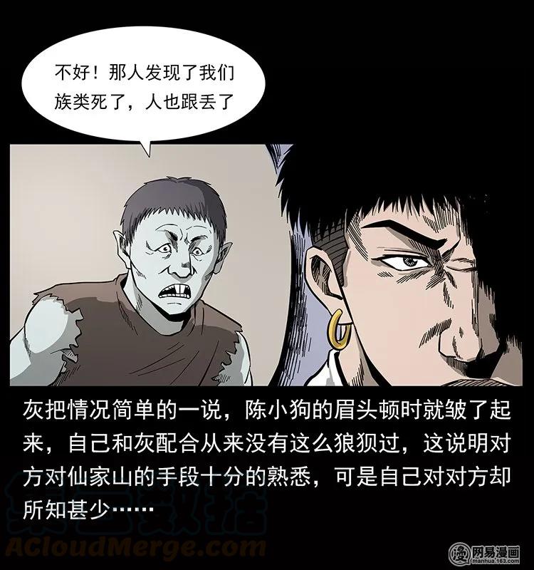 133 危机初现84