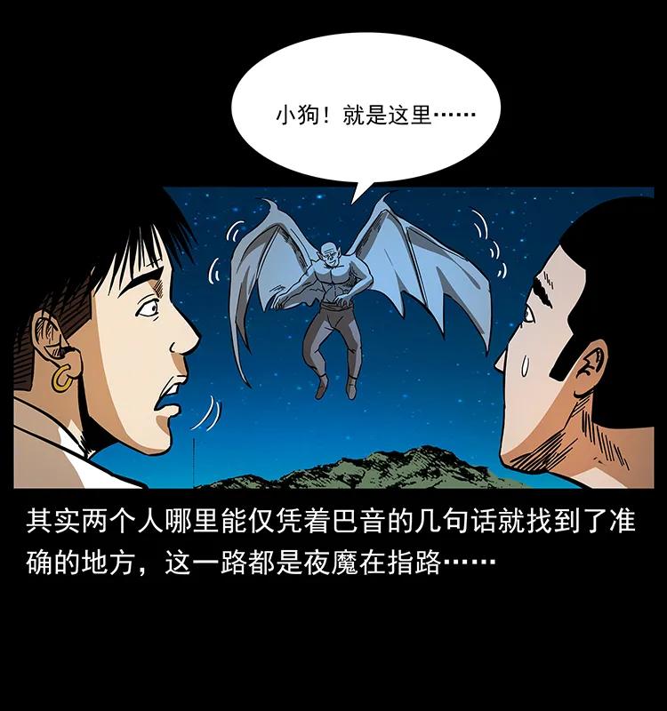 158 妖驹的选择7