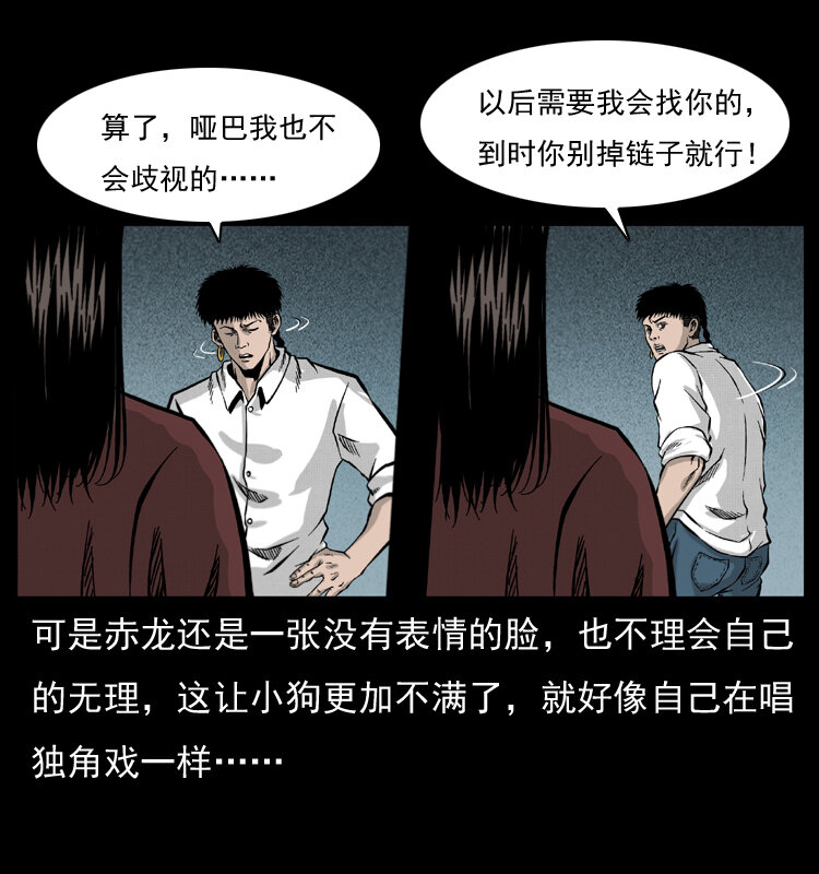 051 赤龙之仙儿43