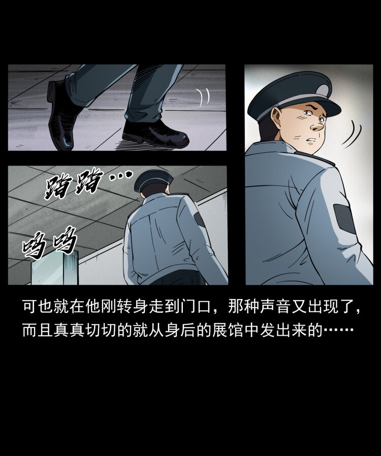 419 马先生的博物馆16