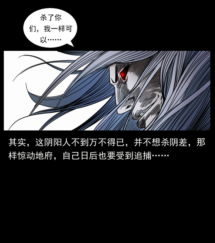 430 京城之危31
