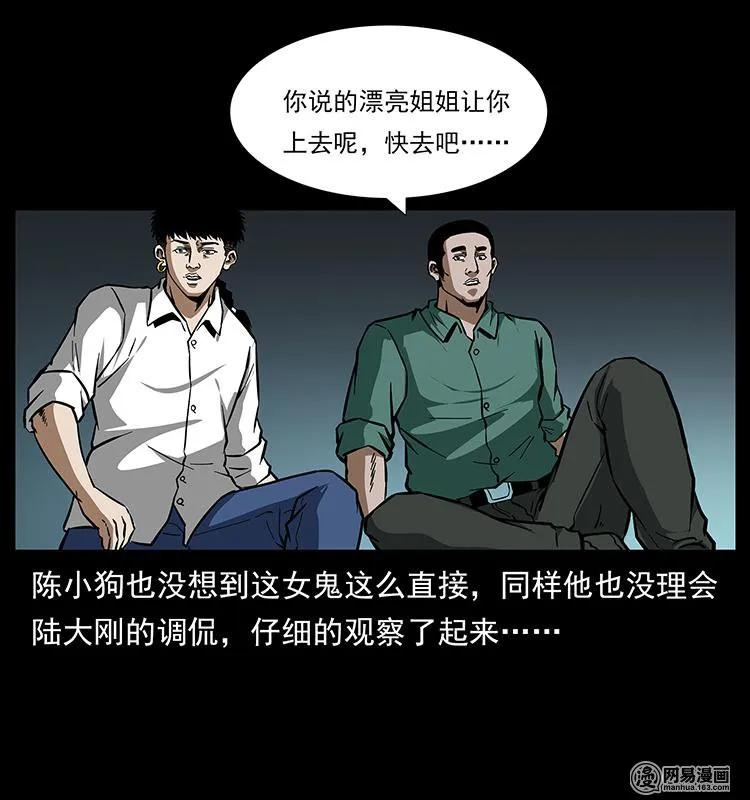 152 天津马场道凶宅46