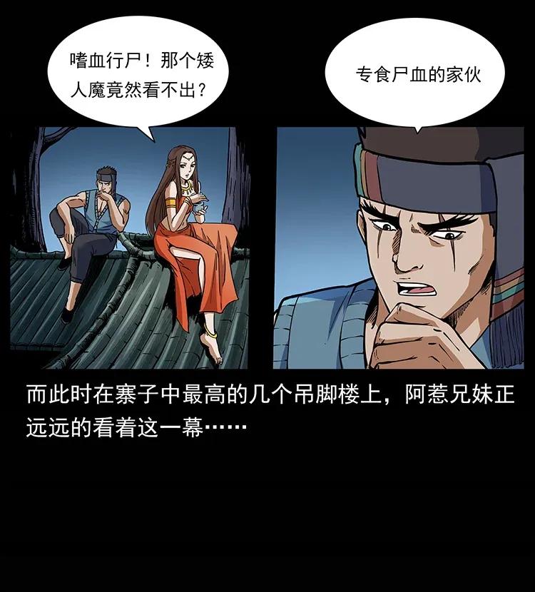 302 湘西寻尸57