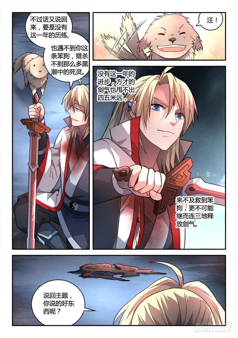 第一百六十二章8