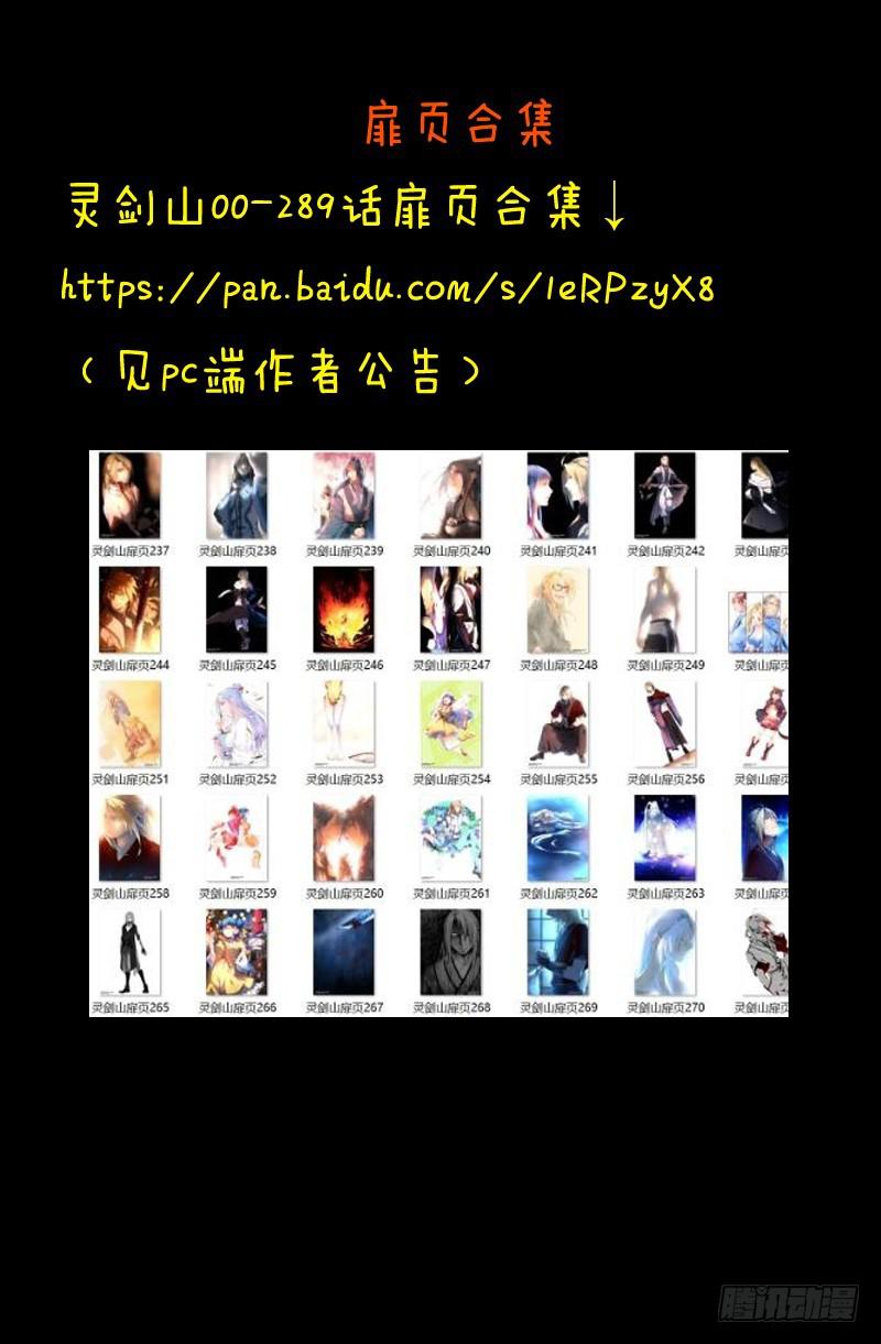 第二百九十章10