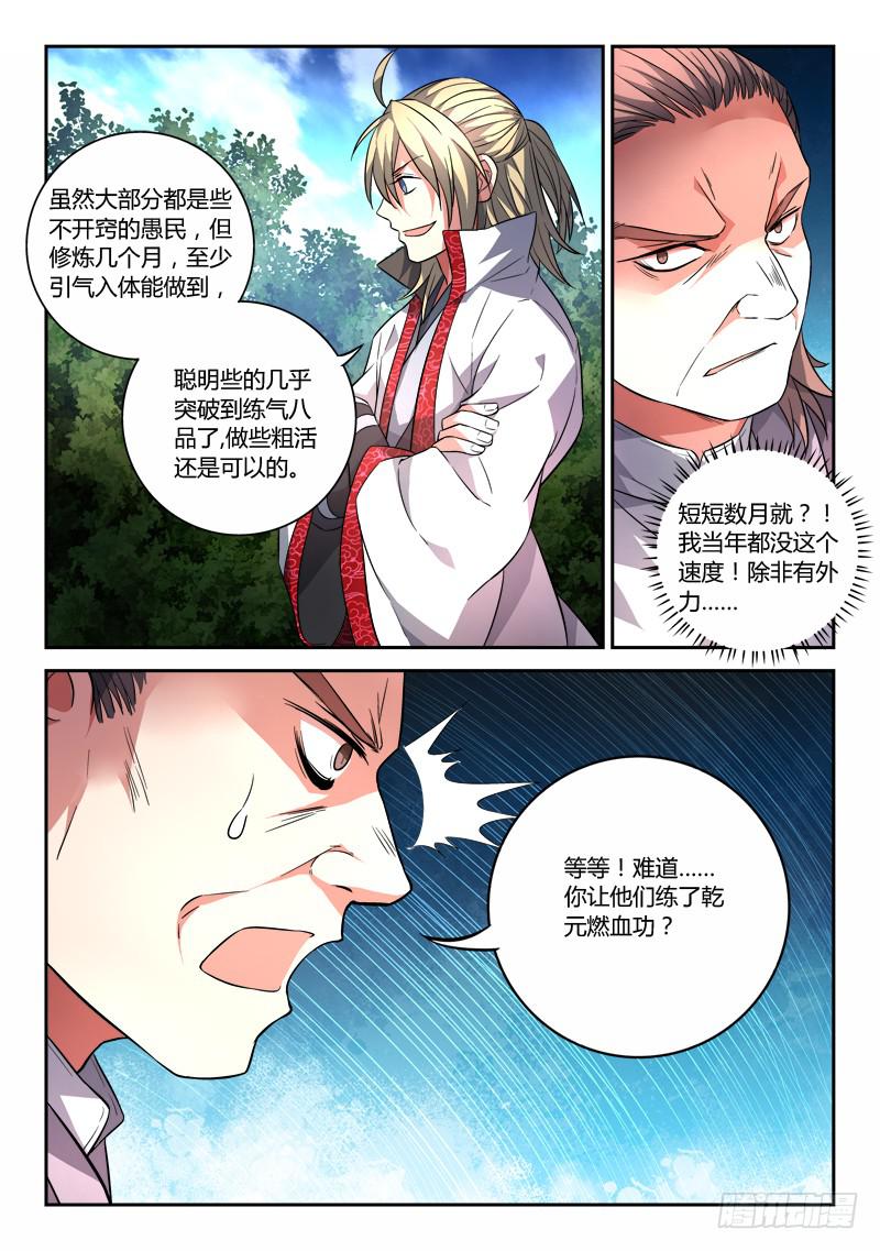 第一百二十一章9