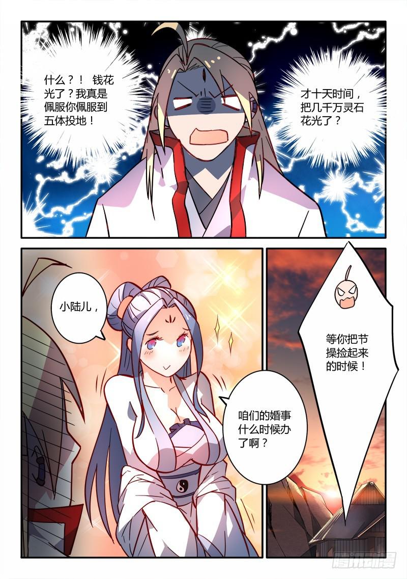 第二百五十一章11