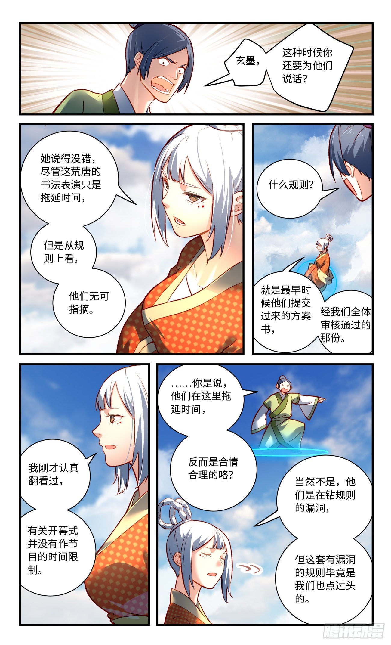 第七百九十四章8
