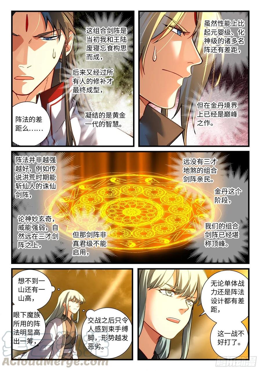 第六百八十三章4