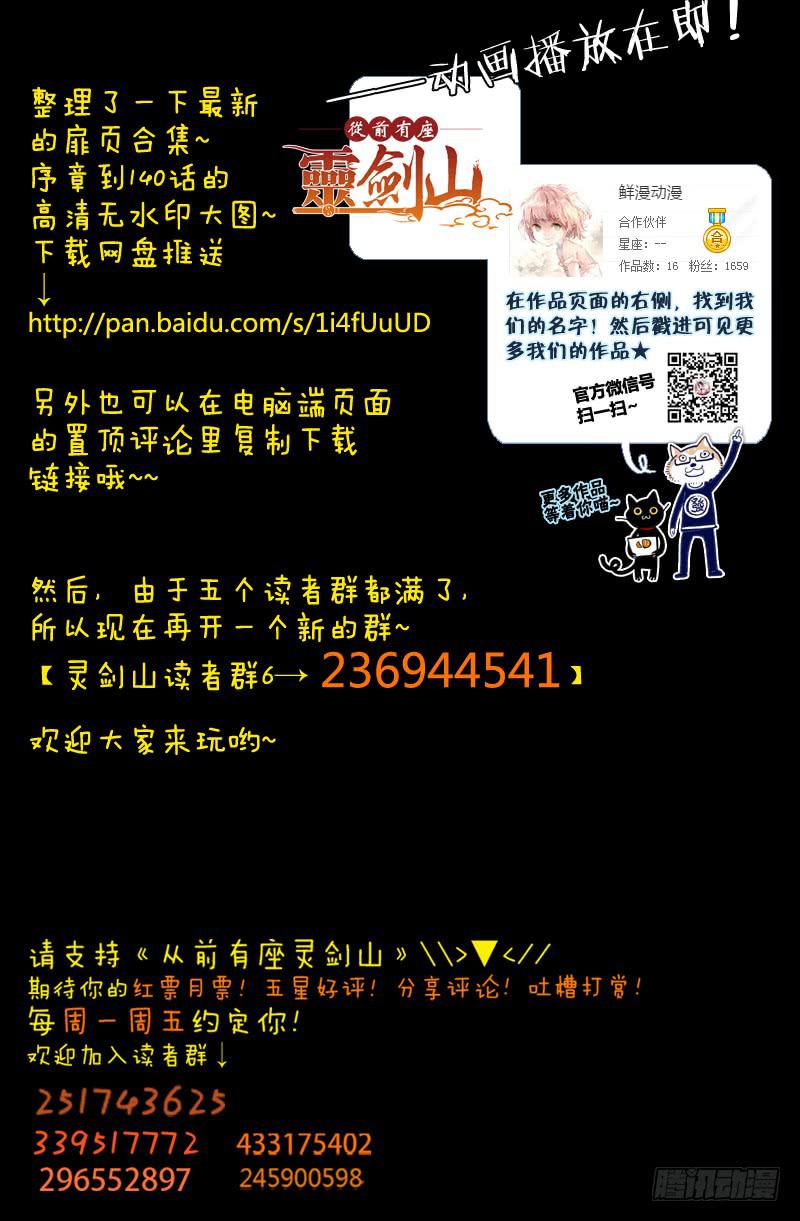 第一百四十章11