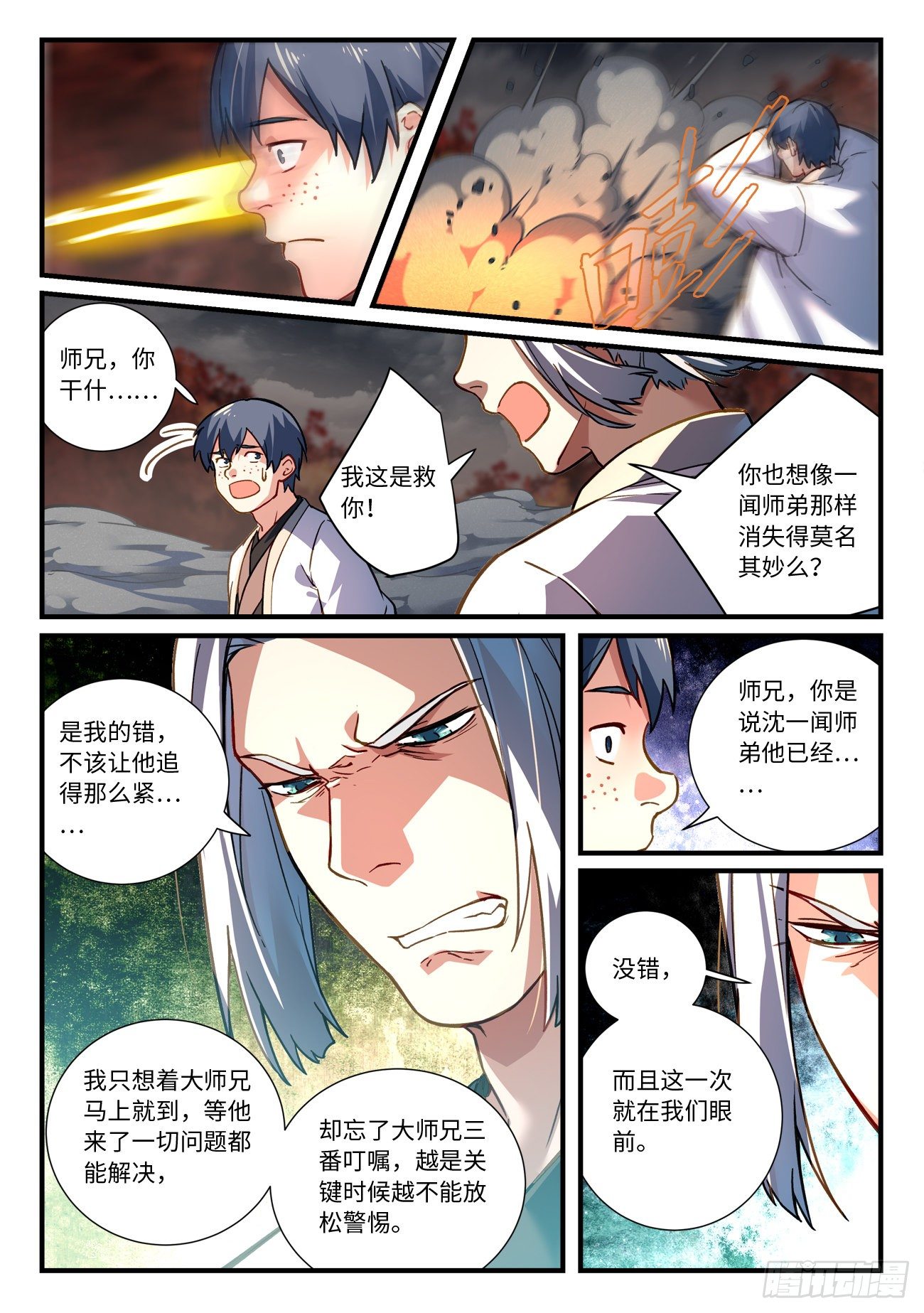 第六百六十四章8