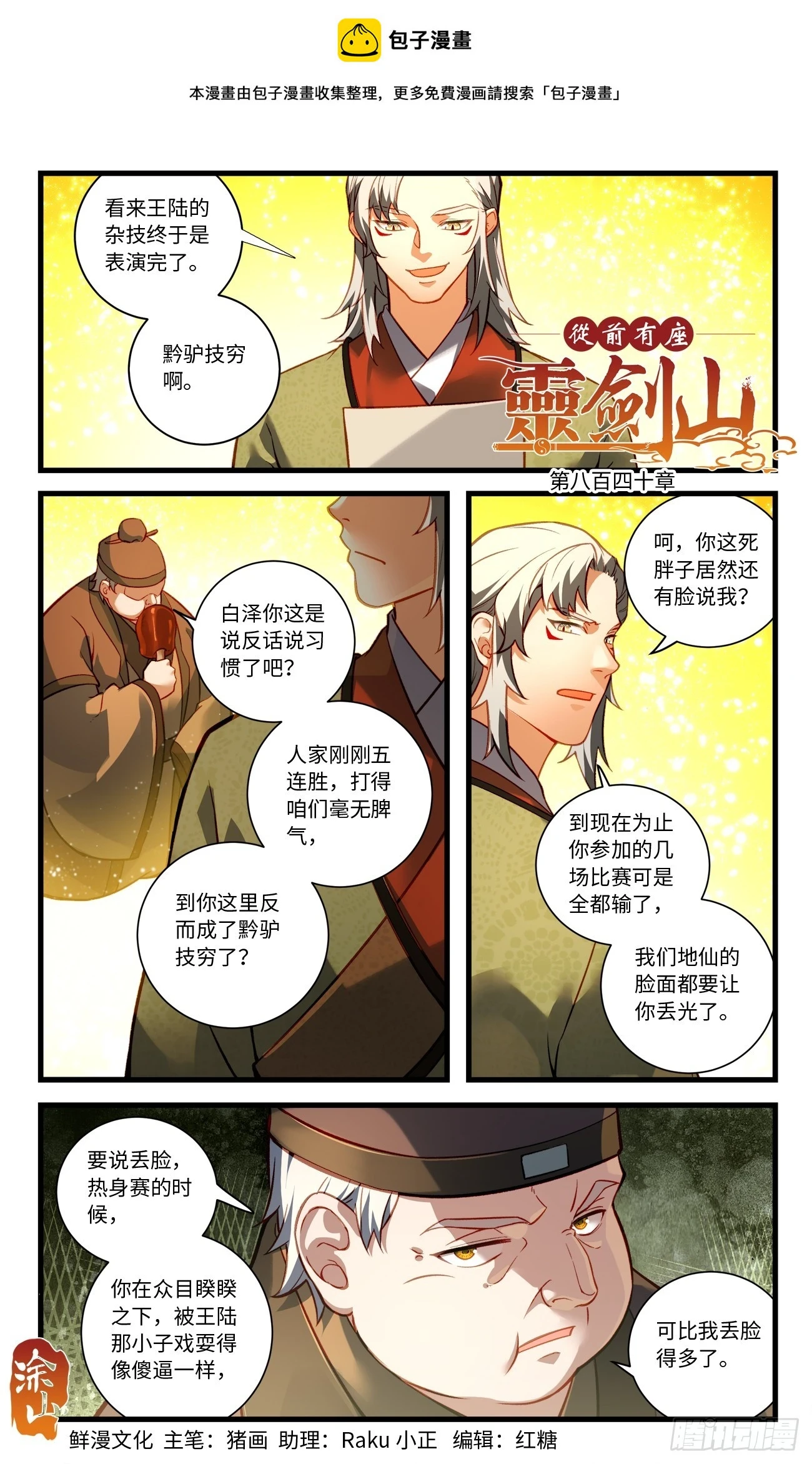 第八百四十章0