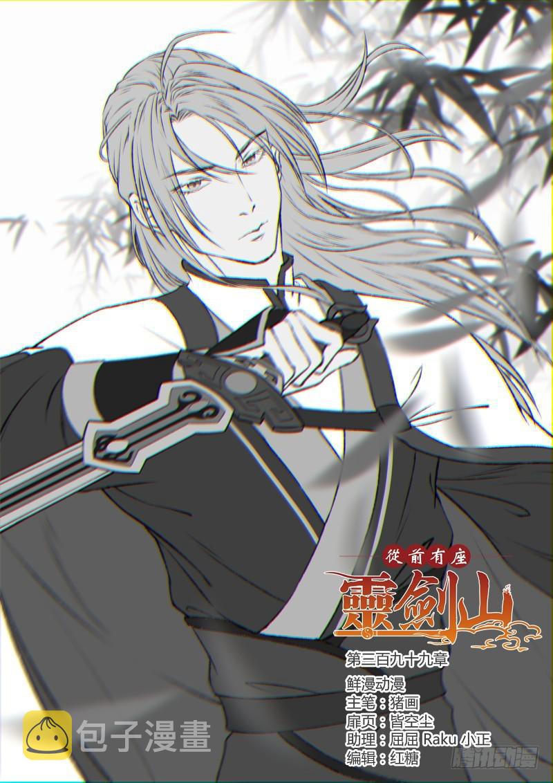 第三百九十九章0