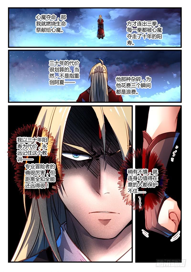 第二百六十八章10