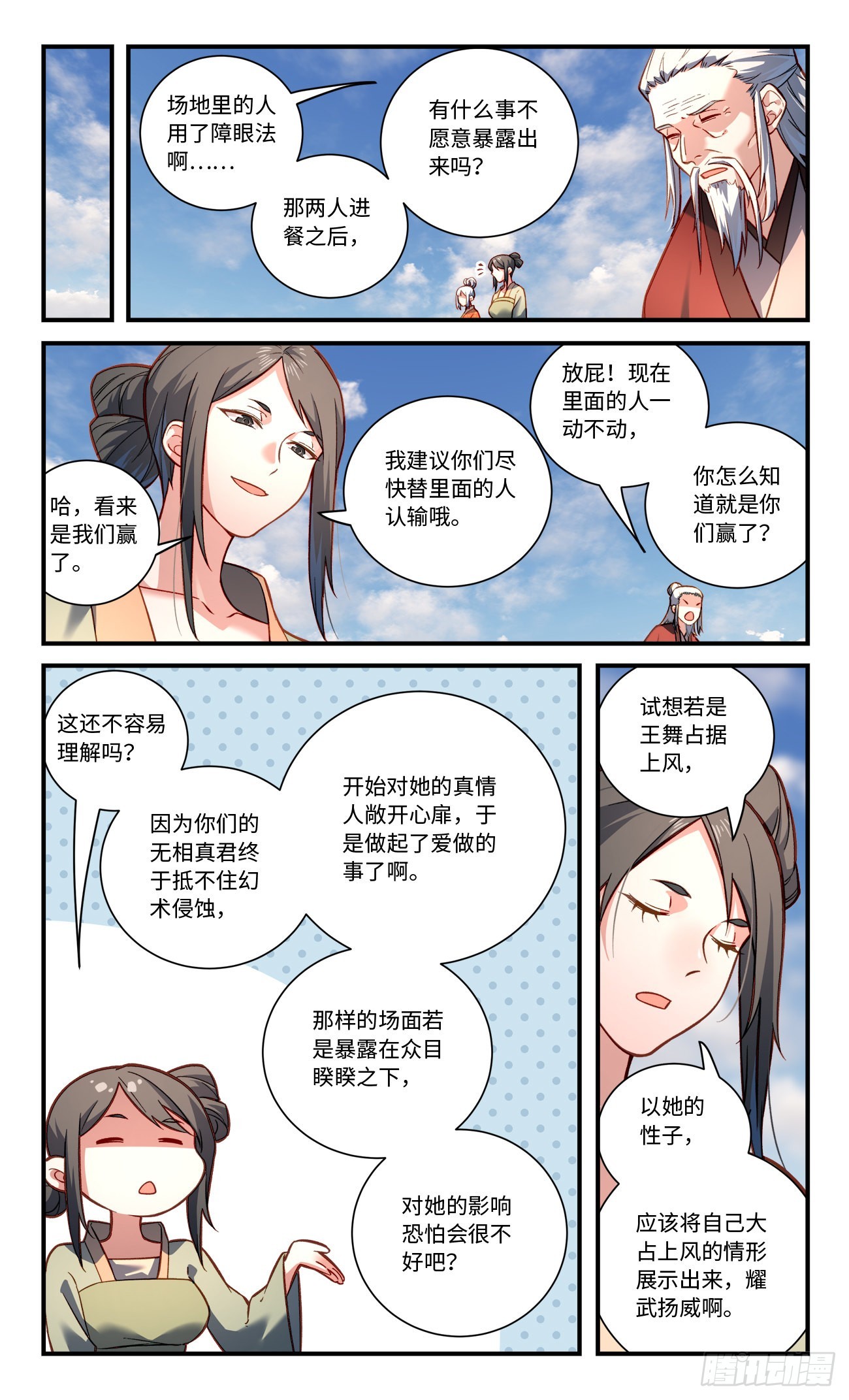 第八百一十二章6