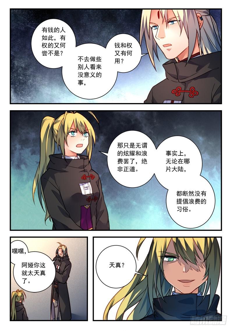 第四百三十一章6