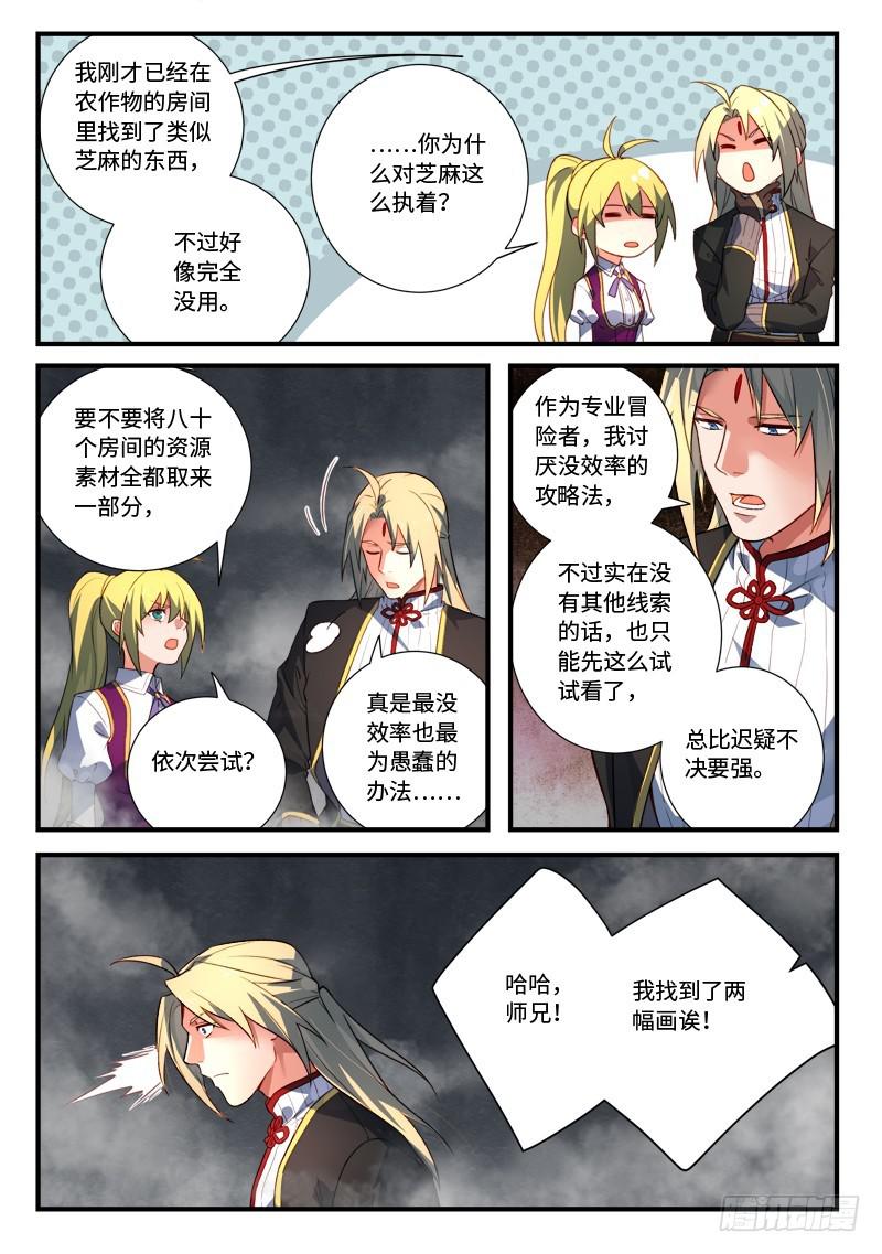 第五百三十四章8