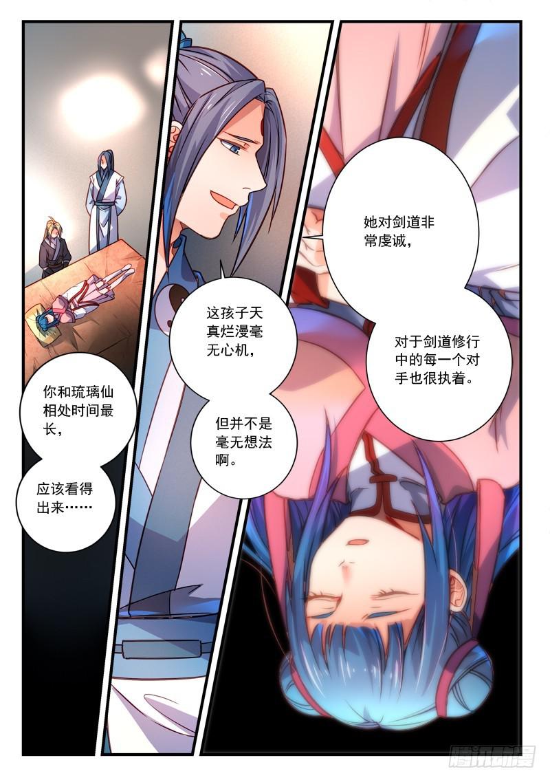 第二百八十三章1