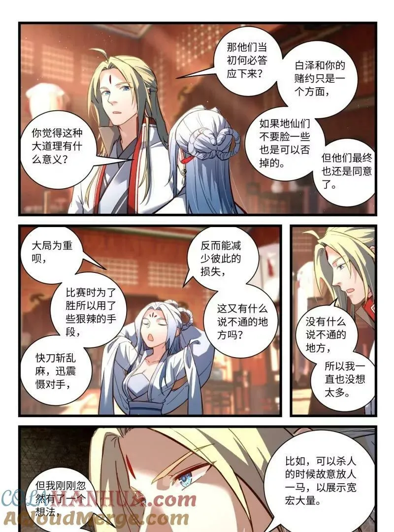 第八百六十章16