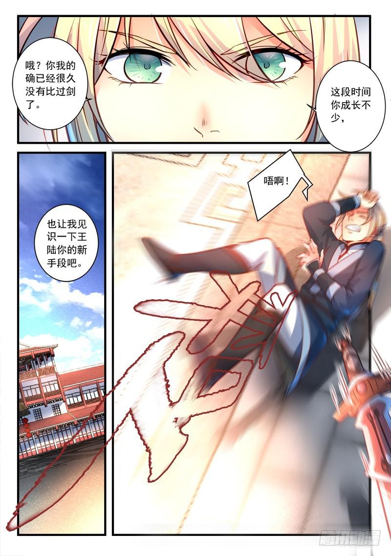 第二百九十七章5