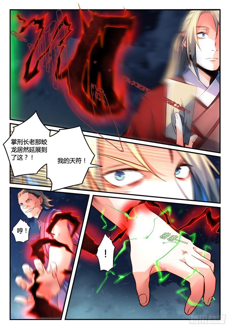 第二百七十二章5