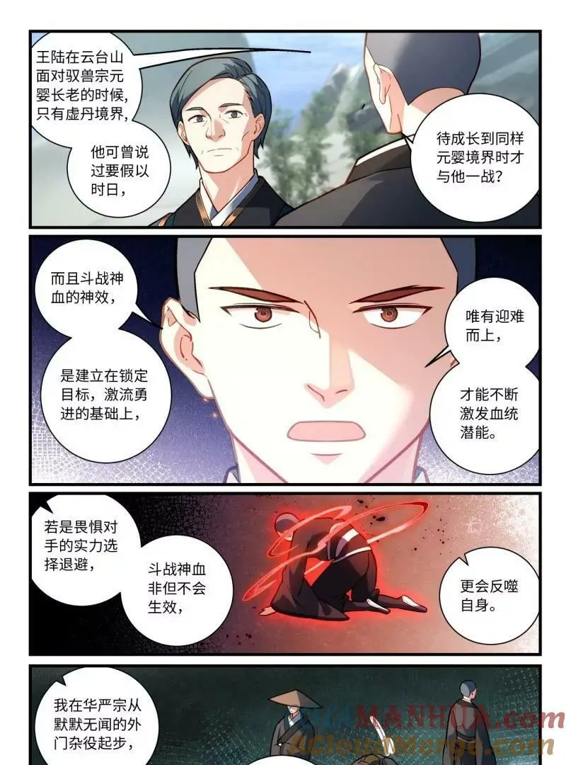 第八百五十九章4
