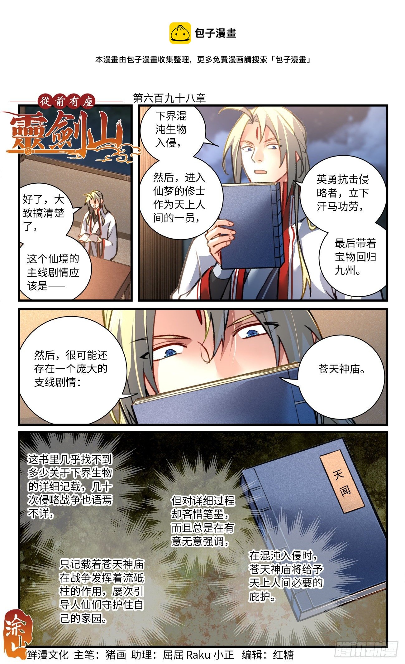 第六百九十八章0
