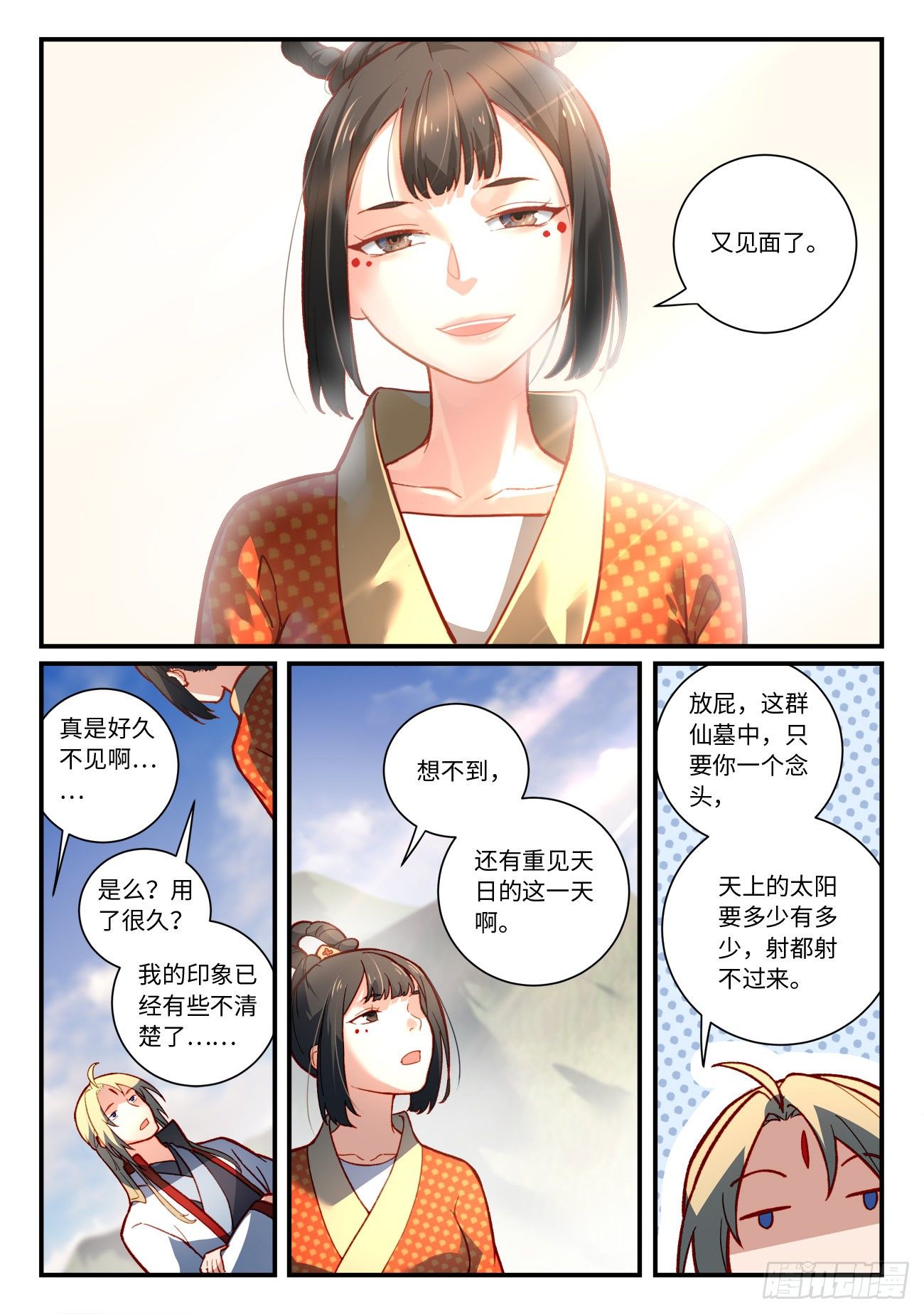 第七百四十一章5