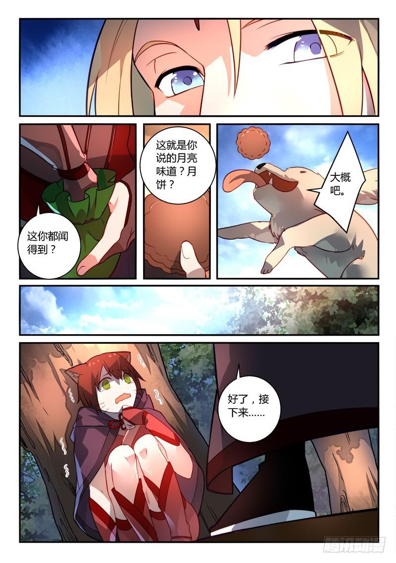 第二百五十七章4