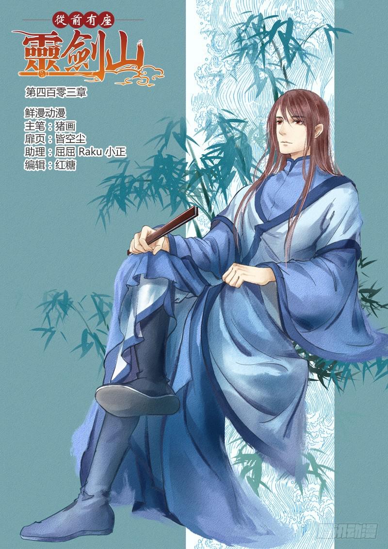 第四百零三章0