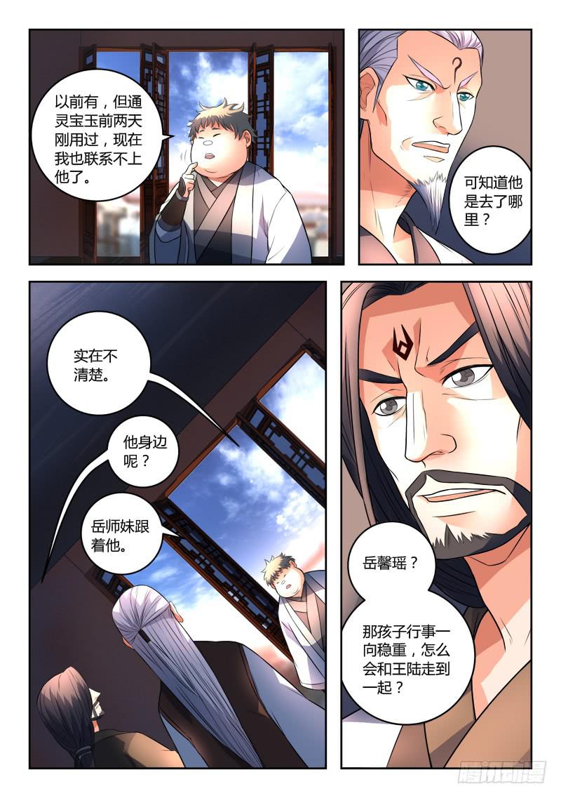 第一百三十四章6