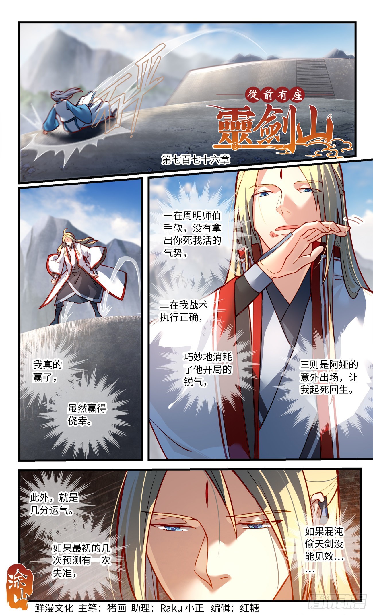 第七百七十六章0