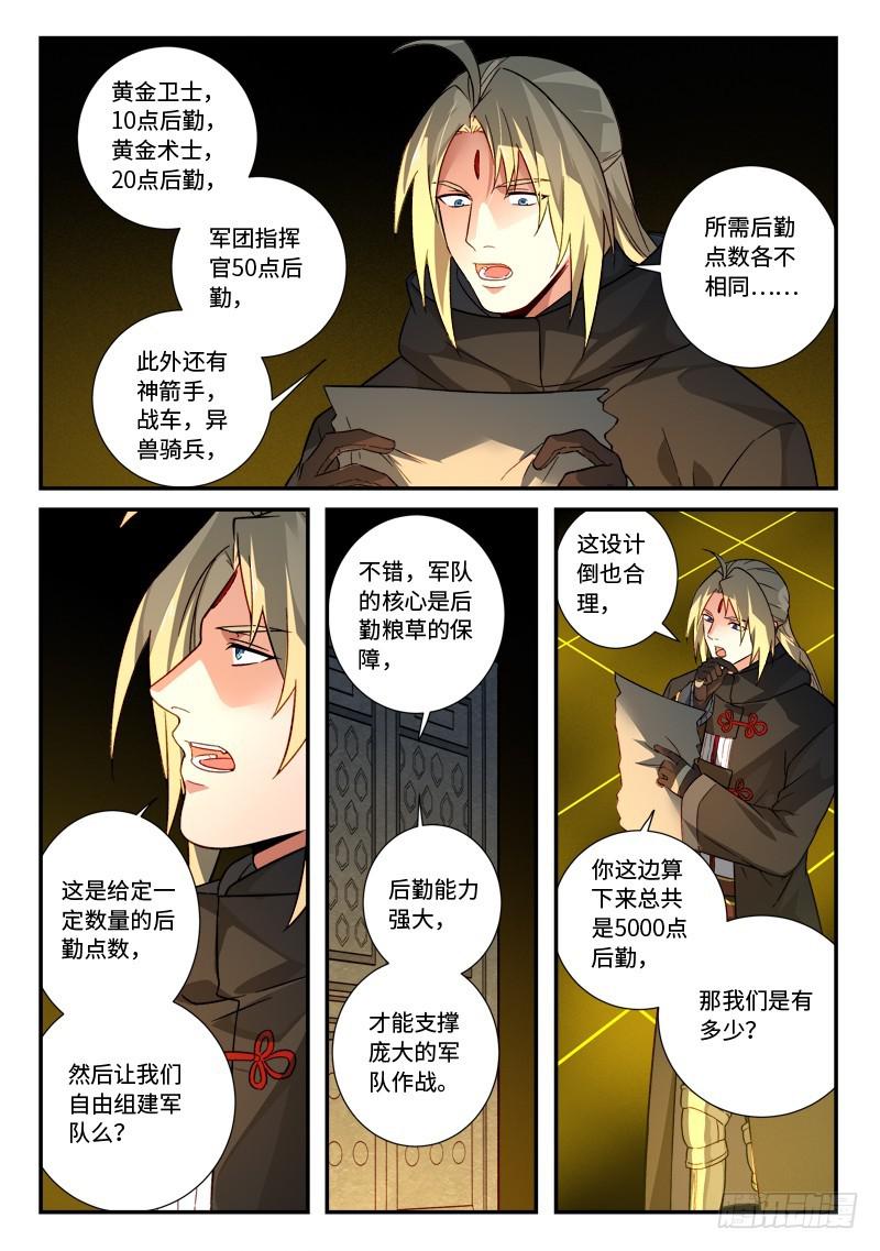 第五百二十三章5