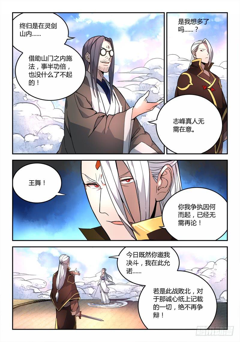 第七十一章5