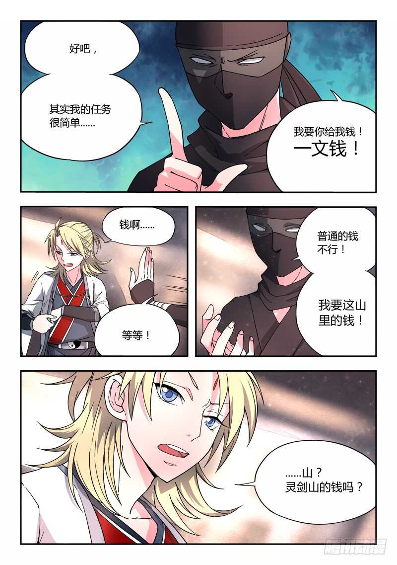 第五百八十五章11