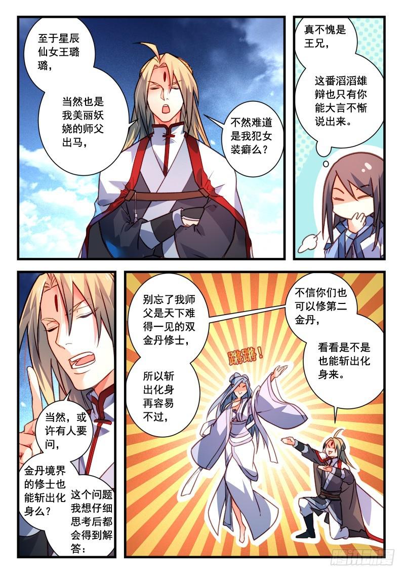 第四百零九章8