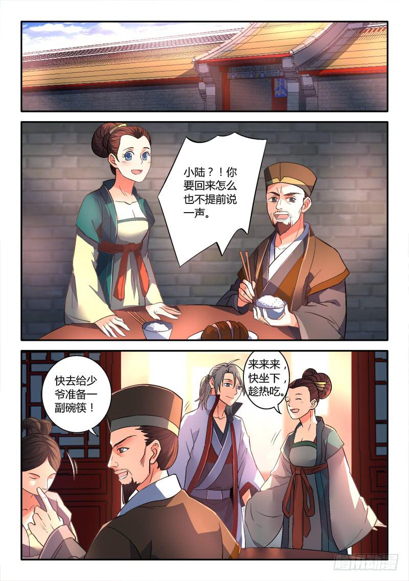 第一百四十八章5