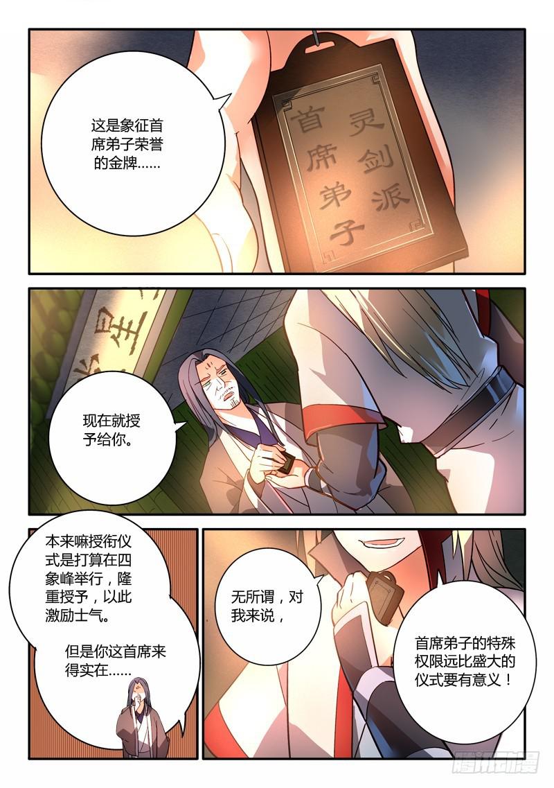 第二百五十二章3