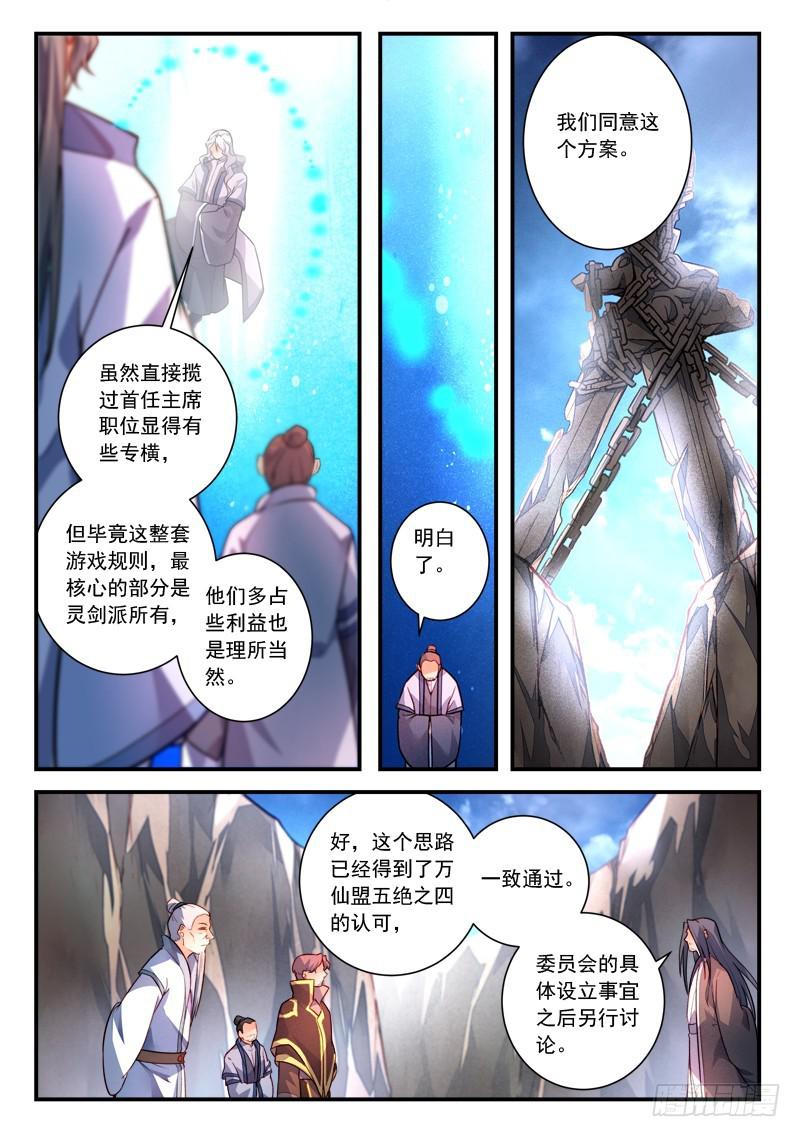 第四百一十二章8