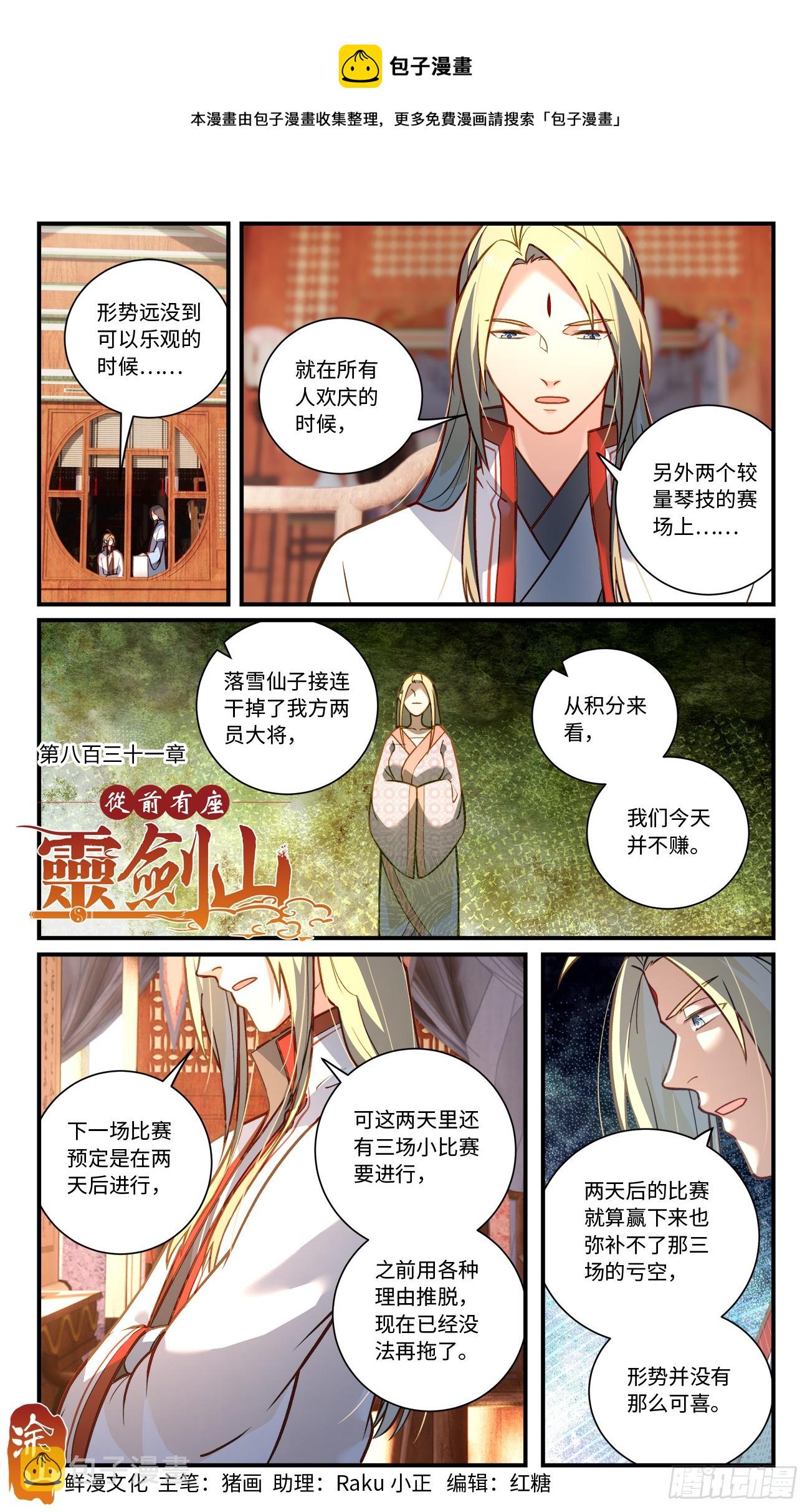第八百三十一章0