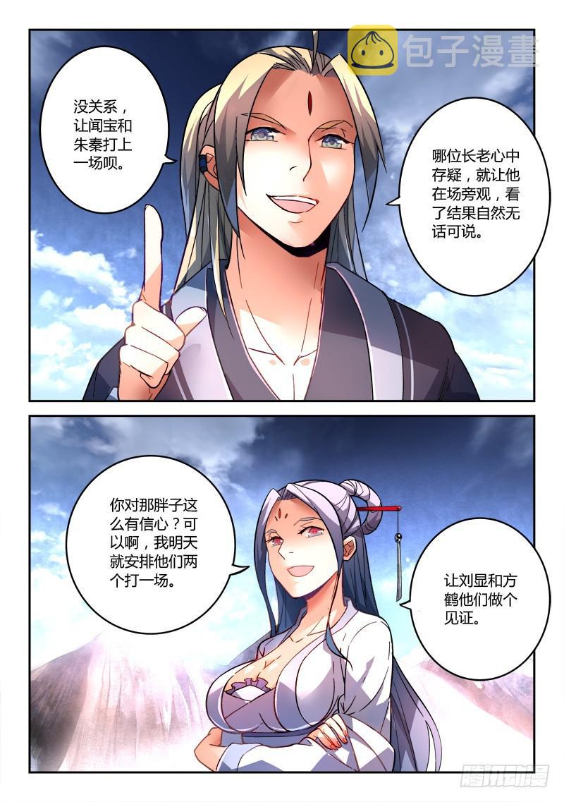 第二百章11