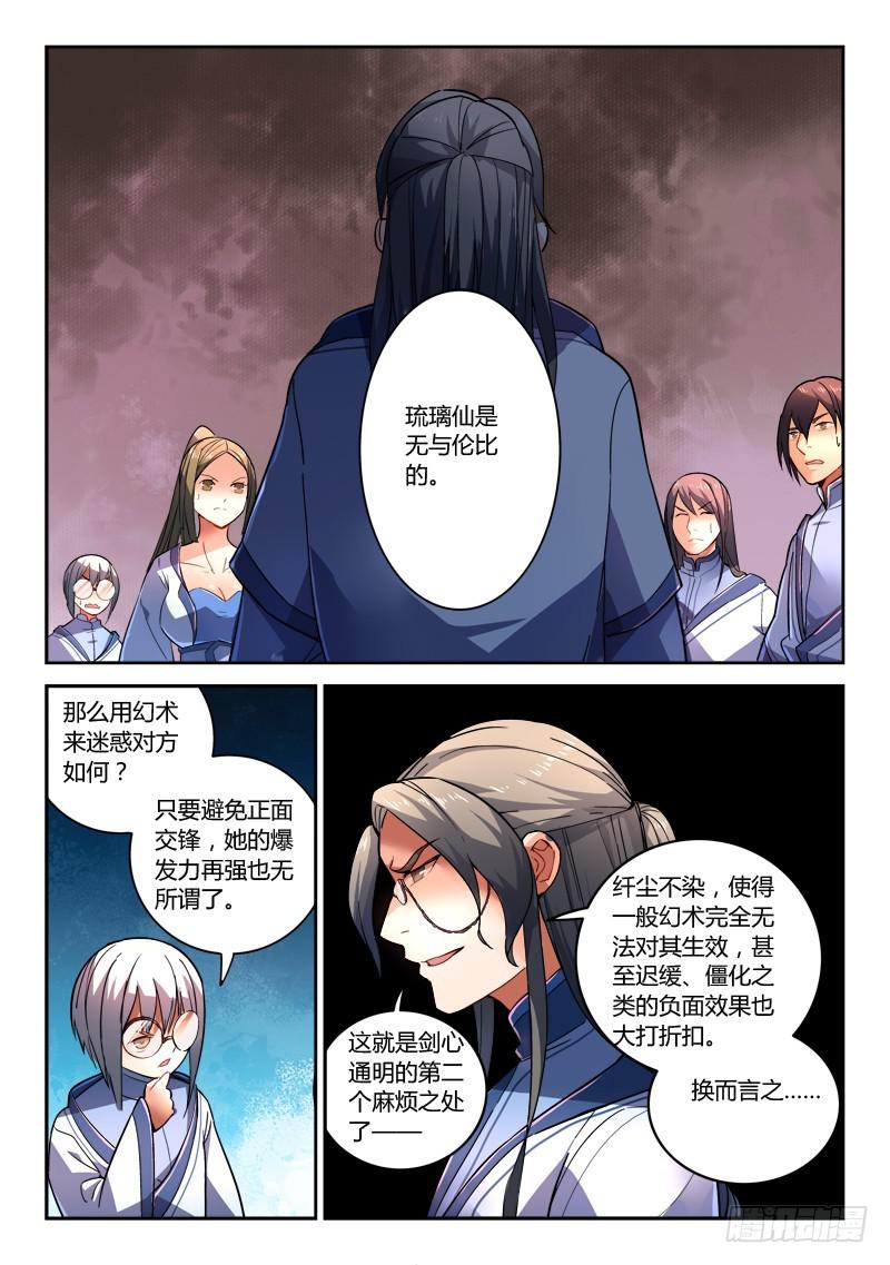 第二百零三章6