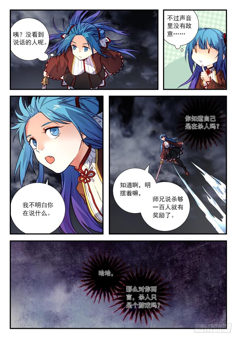 第五百零五章3