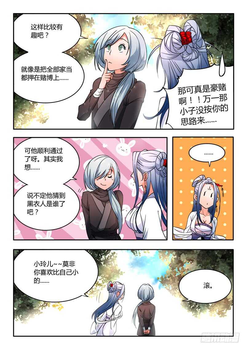 第五百八十七章11