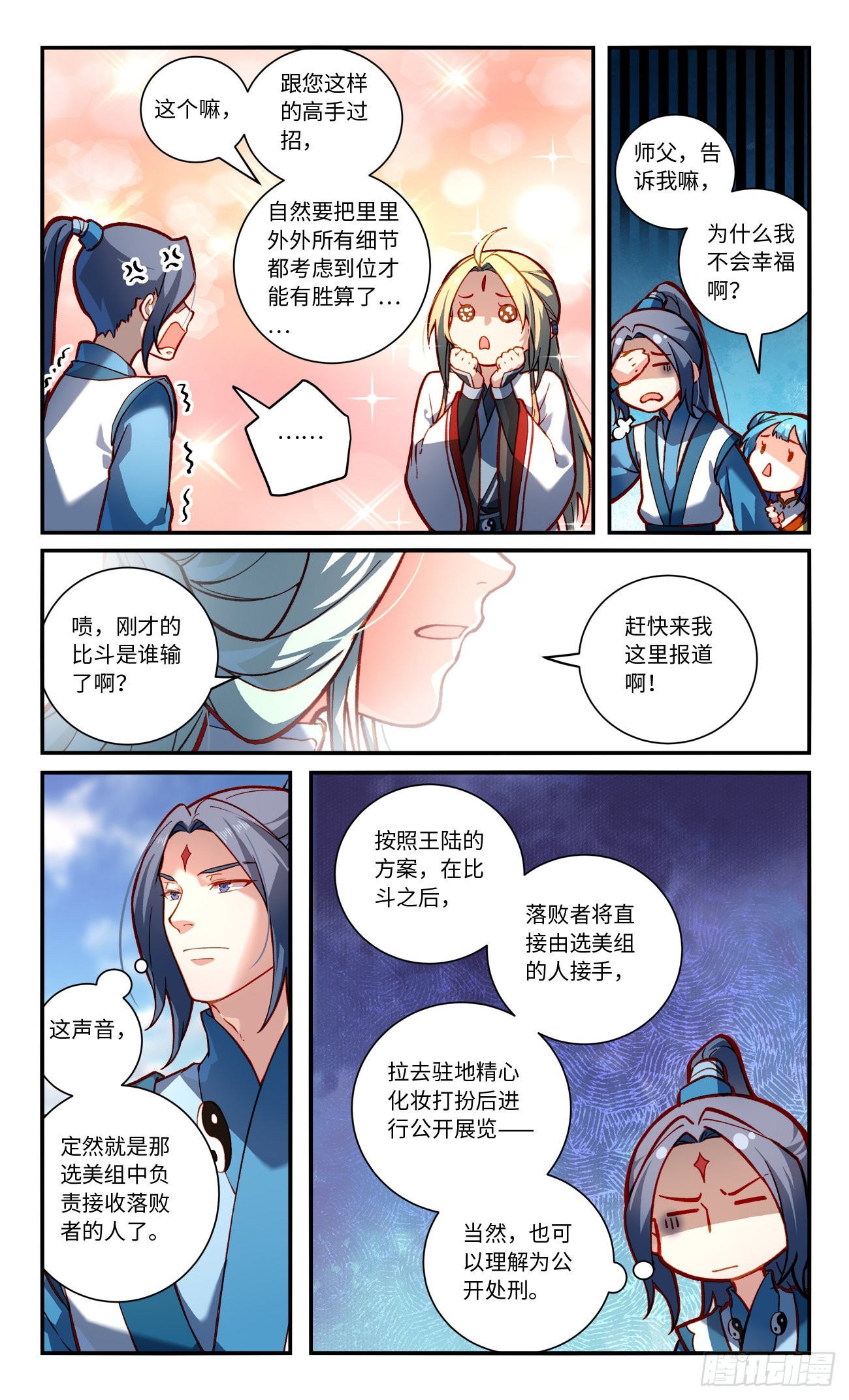 第七百七十六章4